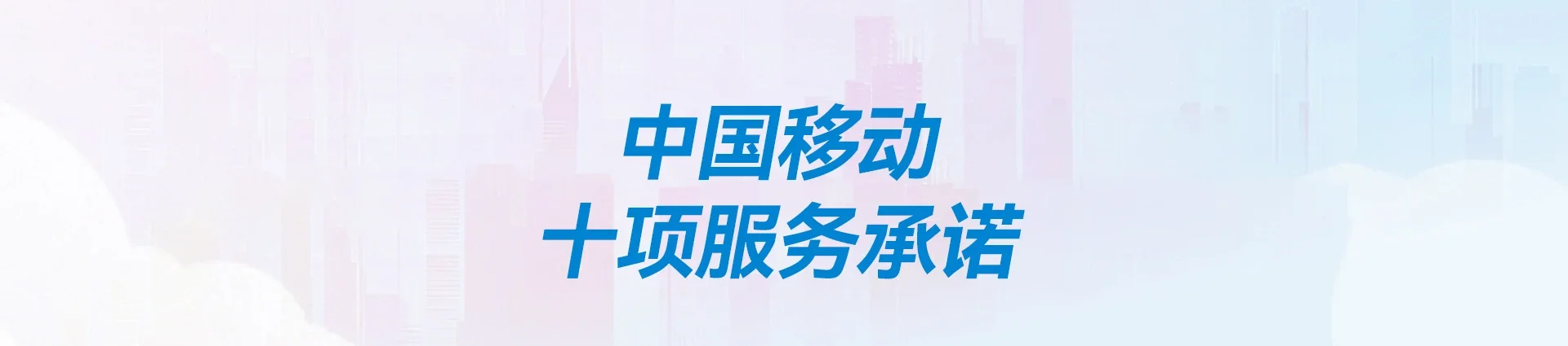 合作市移动宽带